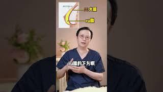 點解假體隆胸手術，胸部外側會更容易摸到假體？ #豐胸