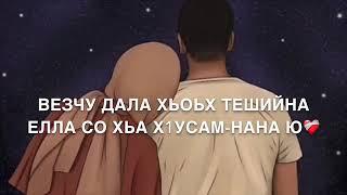 Х1усам-Да️(для мужа)