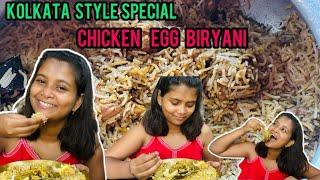 Kolkata Style Special Chicken Biryani||Chicken Biryani Recipe||Biryani Banane Ka AsanTarika #vlog