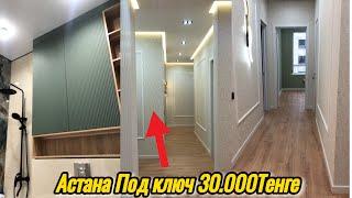 КВАРТИРА РЕМОНТ | ПОД КЛЮЧ 30.000 ТЕНГЕ | АСТАНА ҚАЗАҚСТАН