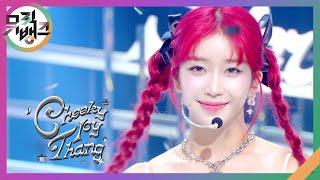 Cheeky Icy Thang - STAYC(스테이씨) [뮤직뱅크/Music Bank] | KBS 240705 방송