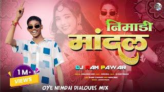 P1+ निमाड़ी मांदल - Nimadi Mandal | Oye Nimadi Dialogues Dhol Mandal Dj Remix 2024  | Dj Ram Pawar