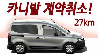 2천만원대 4륜구동 하이브리드 밴ㅣ한번 주유 1100km 연비괴물! 정신차린 르노