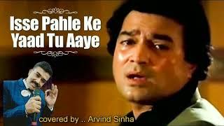 Isse Pehle Ke Yaad Tu Aaye.. Covered By Arvind Sinha