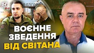 СВІТАН: Терміново! Єдиний завод ПУТІНА знищено. ТОП-генерала РФ вбили. Ще 10 бригад для ЗСУ