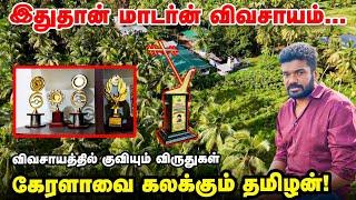 Best Organic Farmer  விருது வாங்கியவரின் பண்ணை Visit  | Deesan Organic Farm | Value Added