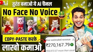 ai cat dance video kaise banaye | new ai copy paste channel ideas on youtube earn money