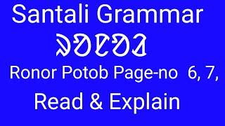 Santali Grammar Ronor Potob Page-no -6 & 7/Santali Education Video #@atuschool163