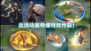 曜FMVP皮肤【云鹰飞将】预览：特效炸裂！神鹰银杏元素很帅！