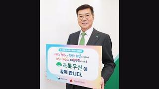 [CBS 뉴스] 초록우산, '인구문제 인식 개선 릴레이 캠페인' 동참