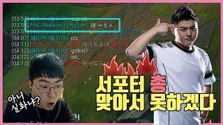 [LOL] 세체원 UZI 솔랭 중 빡쳐서 강제 라인스왑함;;; 와.. 형님 여기서 이러시면 안돼요;;