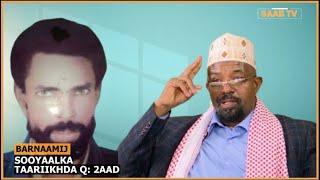 'Markii U Horeysay Ee Aan La Kulmo Maxamed Cali Iyo Weedhihii Na Dhexmaray''S.Mujaahid Wadaad#part2