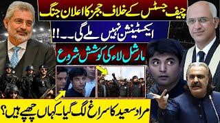 Murad Saeed Kahan Hai? Chief Justice Extension Cancelled | Martial Law in KPK? Ali Ameen Gandapur