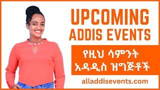 Upcoming Events in Addis Ababa | Ethiopia | 2025 - Addis Events