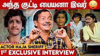 எந்த நடிகர் கிட்டயும் இதுவரை உதவி கேக்கல: Old Actor Haja Sheriff Emotional Interview | Bhagyaraj