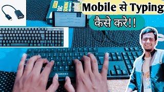 SSC CGL/CHSL 2024!! Mobile मे Typing कैसे करे!! #ssc #cgl2024 #cgl #typing