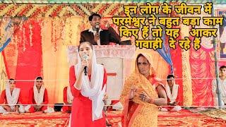 November 5, 2024 ,pastor Jitendra Kumar ministry devipur Yogitola BR