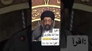 السيد فرقد القزويني: اقرأ بإسم ربك الذي خلق