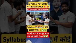 UPSSSC PET 2025 Notification Out | PET 2025 Form, PET Syllabus, UP PET Validity, #pet2025 #upssscpet