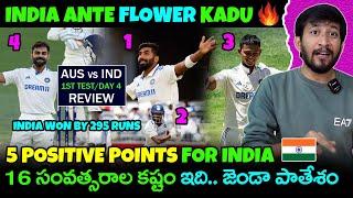 Ind vs Aus 1st Test Day 4 Review In Telugu | Ind vs Aus 1st Test Today Highlights | Telugu Buzz