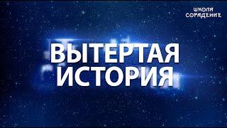 Вытертая история #гарат #белый_свет