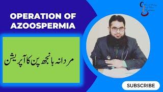 Operation of Azoospermia || مردانہ بانجھ پن کا آپریشن || Dr. Imran Qadir