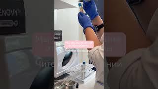 Трихология. PRP-терапия для роста и здоровья волос #трихолог #красота #здоровье #атлас