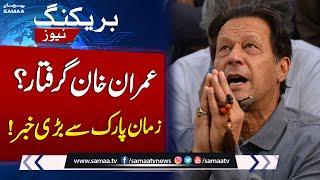 BIG NEWS !!! Islamabad Police Reached Zaman Park | Imran Khan Arrest Warrant