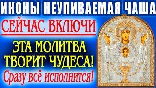 ЭТА РЕДКАЯ НО СИЛЬНАЯ МОЛИТВА БОГОРОДИЦЫ ИЗБАВИТ ОТ СТРАСТЕЙ ПЬЯНСТВА И ДРУГОЙ СТРАШНОЙ ЗАВИСИМОСТИ!