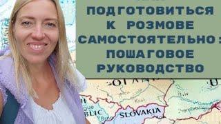 Как самостоятельно подготовиться к экзамену на Карту Поляка: советы преподавателя польского