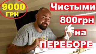 Монеты Украины. Перебор 9000грн