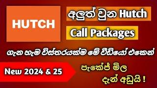 Hutch පැකේජ් මිල ගණන් අඩුවෙයි  | Hutch Call Packages | 2024 new