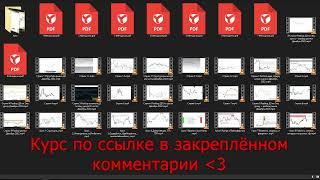 Обзор на курс СанчоДТ SanchoDT слив курса @SadgeCourseLeaksBot