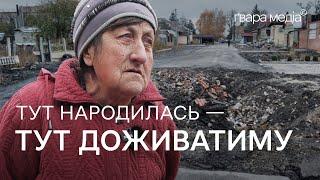 «Віримо, що не буде знову окупації»: жителі Борової про російський наступ | Ґвара