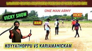 Kariamanickam vs Koyyathoppu | Lalgudi Ganga Brothers Friends Sports Club 25K  #lhcctrichy