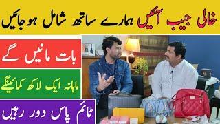 Start a Business with 0 investment|Asad Abbas chishti|