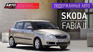 Подержанные автомобили - Skoda Fabia II, 2012г. - АВТО ПЛЮС