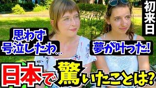 「将来は日本で先生になりたい！ここは夢の国よ!」念願の初来日で感動する外国人に日本の印象や素敵な体験を聞いてみた!!【外国人インタビュー】【海外の反応】