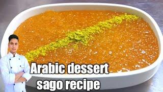 How to cook sago(Tapioca pearls) /sago / sago recipe /Arabic dessert /