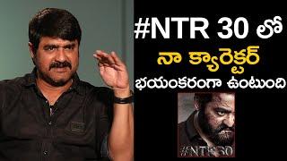 Actor Srikanth About His Role In #NTR30 | NTR | Koratala Shiva | Friday Release