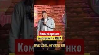 Мощное выступление Комиссаренко на английском #беларусь #комиссаренко #shorts