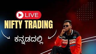 Live Nifty trading in kannada goa series day3