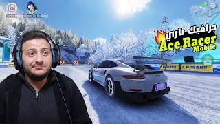 تجربة اقوى لعبة سيارات على الموبايل| Ace racer