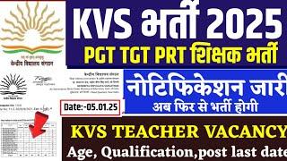 KVS Official Permanent Post Out 2025|KVS PGT TGT PRT Teacher Vacancy 2025|kvs New syllabus age form