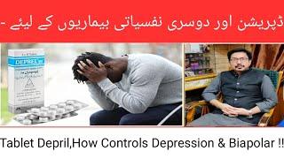 Tablet Depril 100mg How Controls Depression & Biapolar !! | Dr Ghulam Abbas Mahessar | In Urdu/Hindi