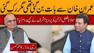 Brig (R) Aslam Ghuman Exclusive: Inside Talks with Imran Khan & Political Secrets | Habib Akram