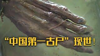 深埋地下2000多年 又被遗弃旷野39天的一具女尸竟不朽不腐……《荆门战国楚墓》（上）| 中华国宝