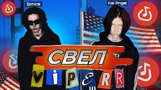 СВЕДЕНИЕ В СТИЛЕ VIPERR В BANDLAB!?ПРЕСЕТ ИЗ АЛЬБОМА HM2!