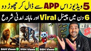 Ai Hybrid Animal Video Kaise Banaye| How to Make Ai Hybrid Animal Video | Make Money Online