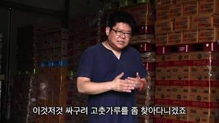 고춧가루 식자재정보, 가짜고춧가루로 눈탱이 맞지 마세요~